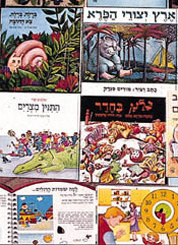 Literatura hebrea infantil