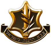 El servicio militar en Israel
